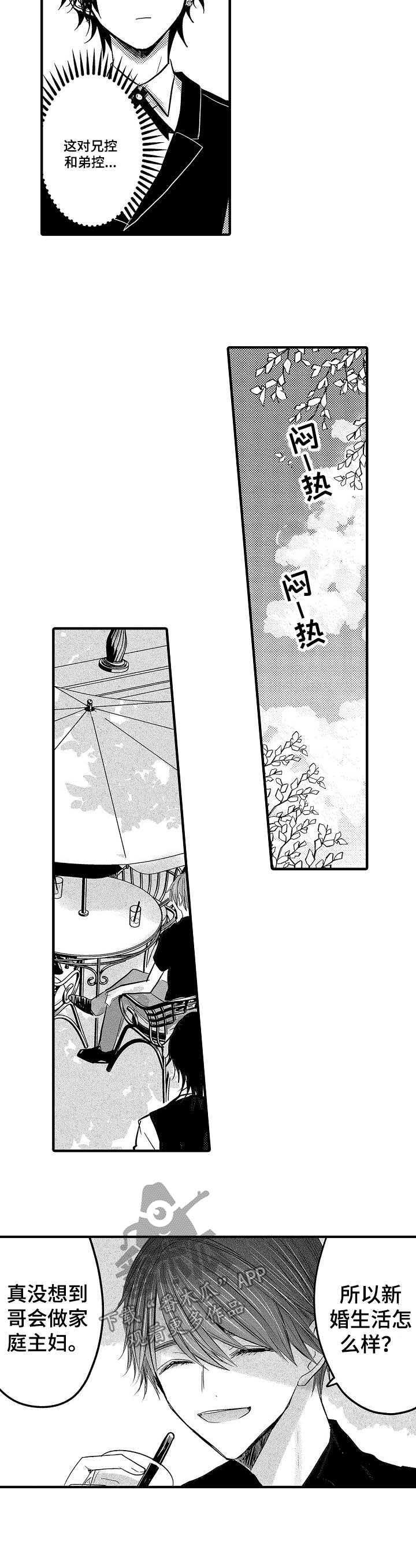 第56章：【第二季】兄控与弟控2