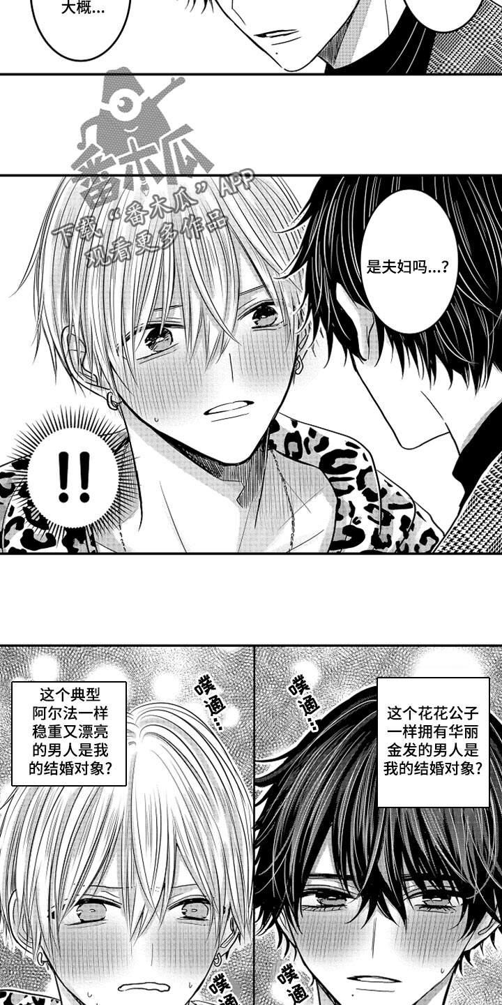 第80章：【第二季】羞耻2