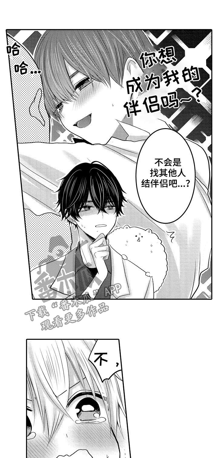 第29章：寻找由真4