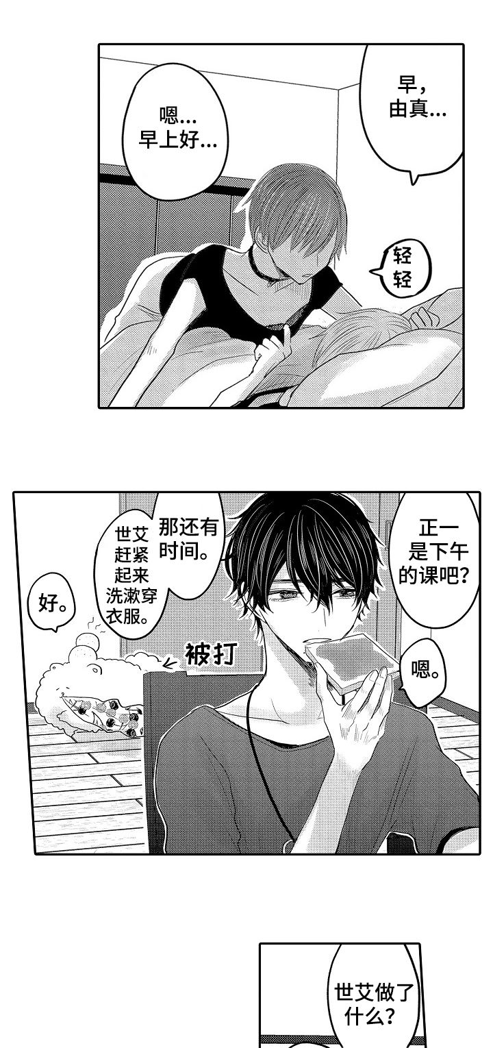 第46章：三年后（第一季完结）2