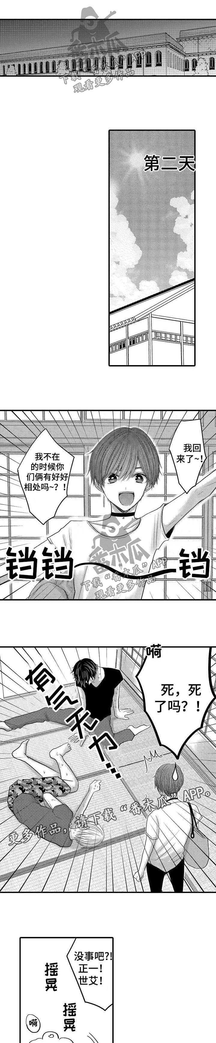 第57章：【第二季】意外之喜0