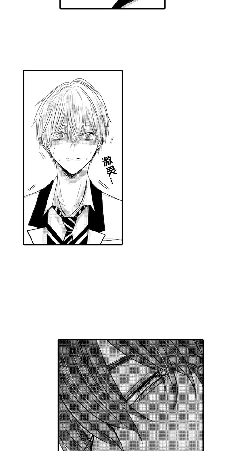 第102章：【番外】扭曲的关系（3）1