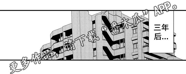 第46章：三年后（第一季完结）0