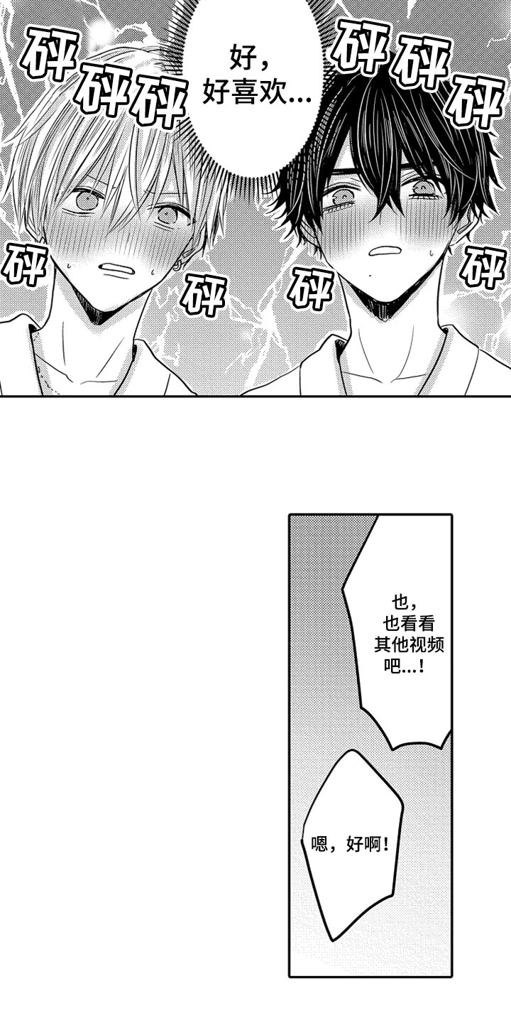 第83章：【第二季】沉迷频道3