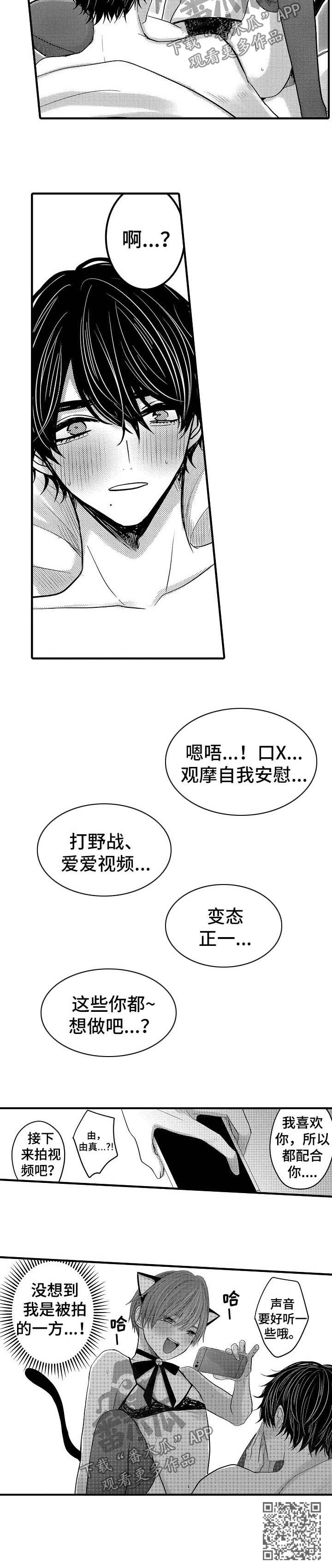 第61章：【第二季】拍视频4