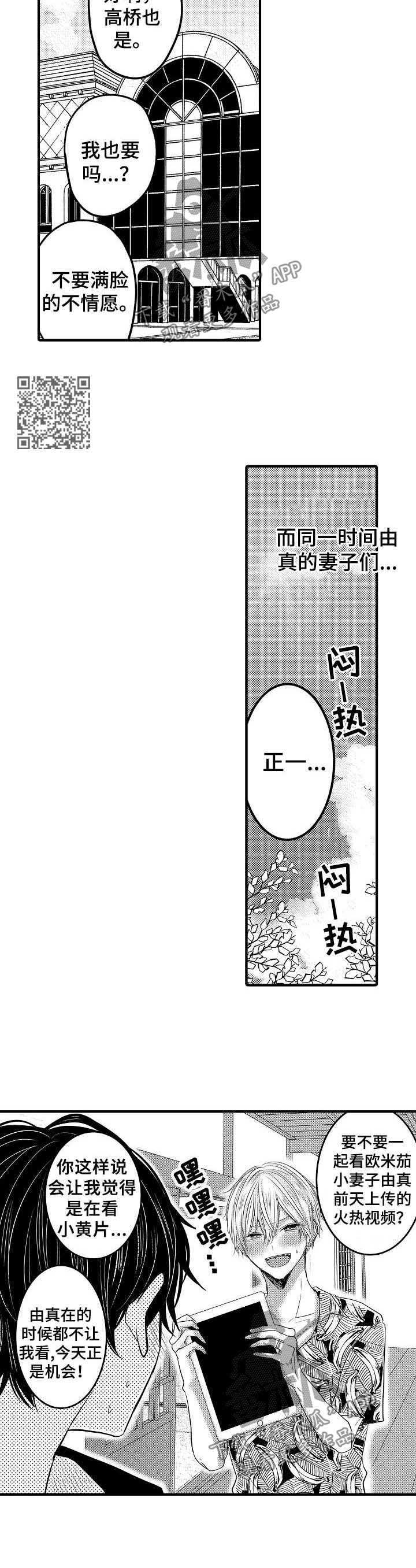 第56章：【第二季】兄控与弟控4