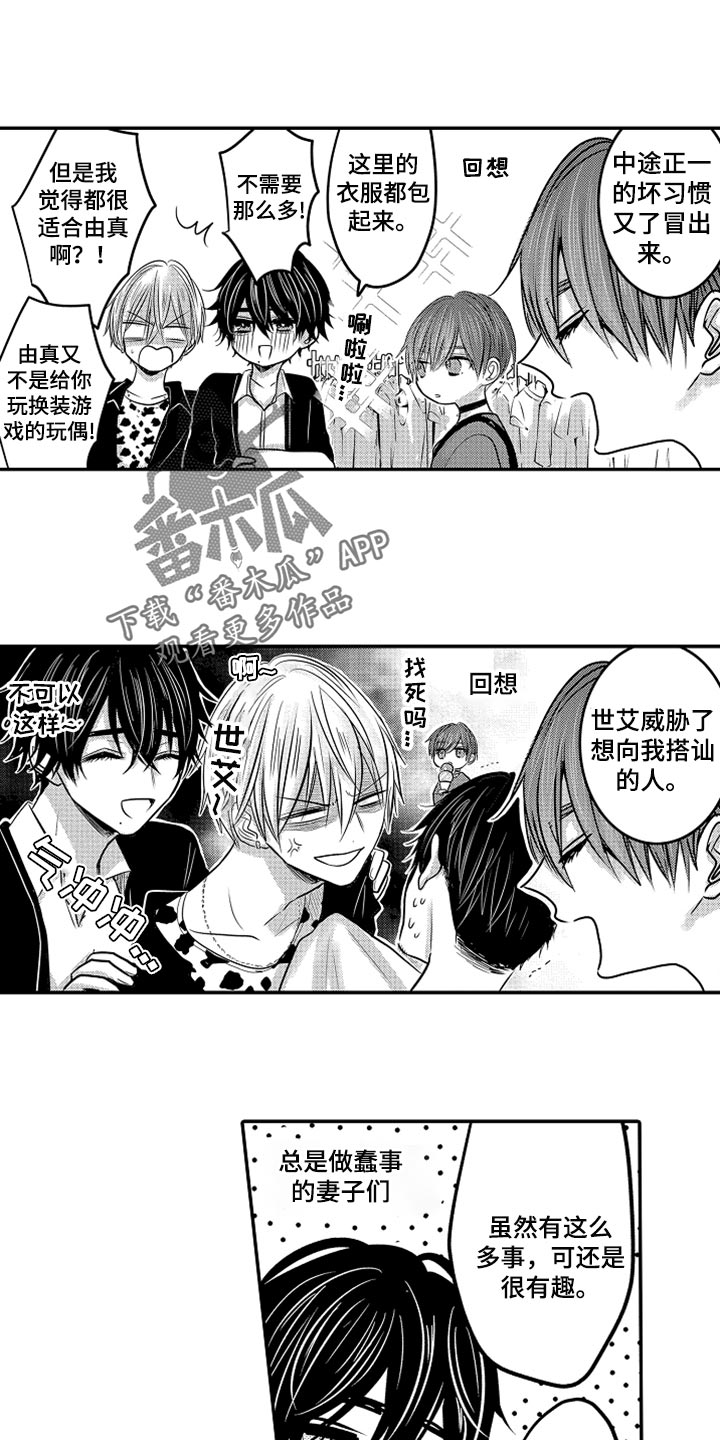 第77章：【第二季】婚礼计划0