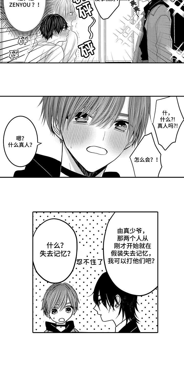 第84章：【第二季】很厉害3