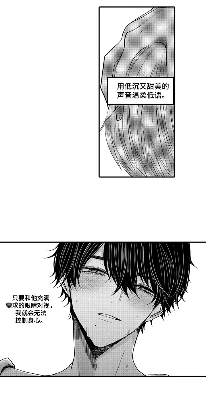 第101章：【番外】扭曲的关系（2）1