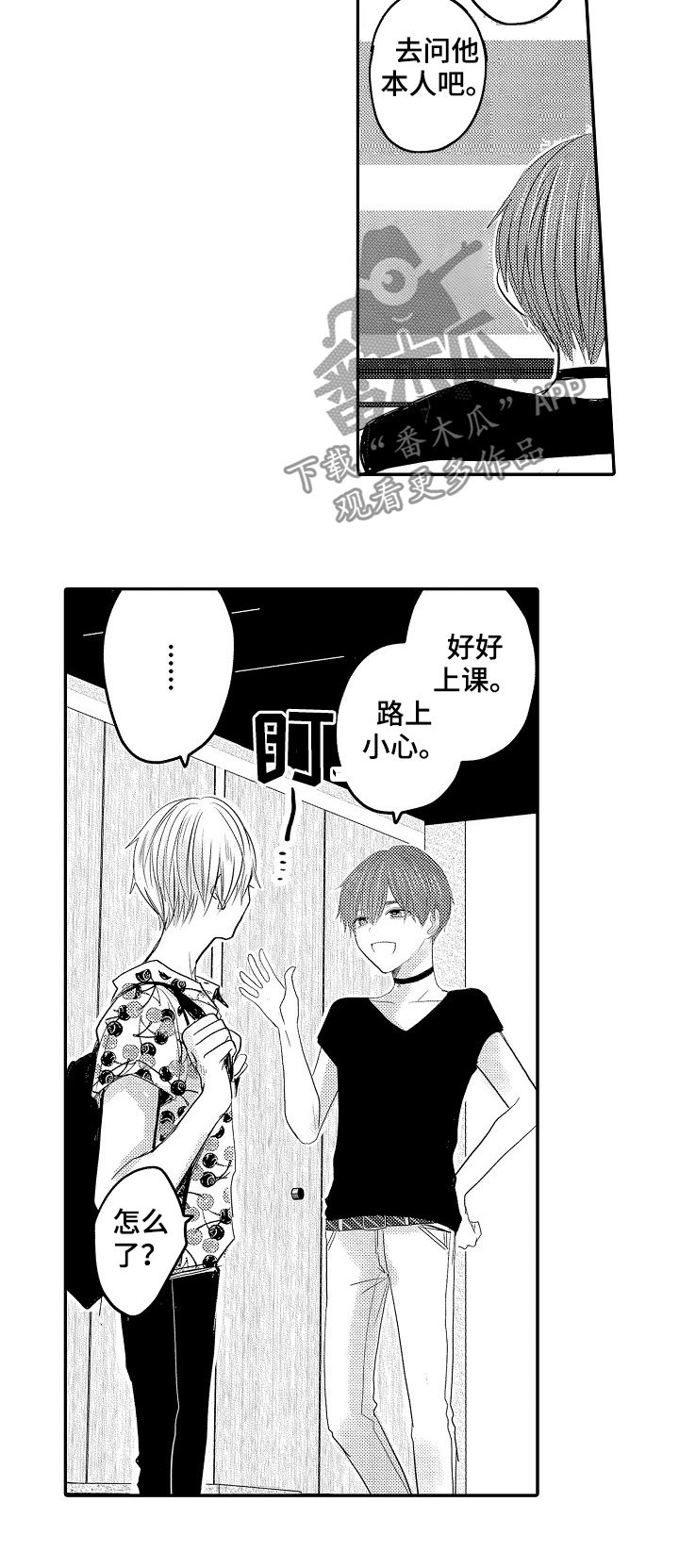 第46章：三年后（第一季完结）3