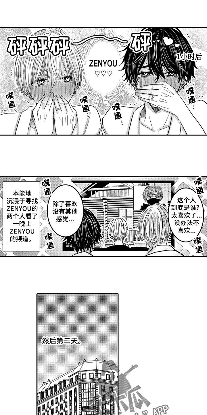 第83章：【第二季】沉迷频道4