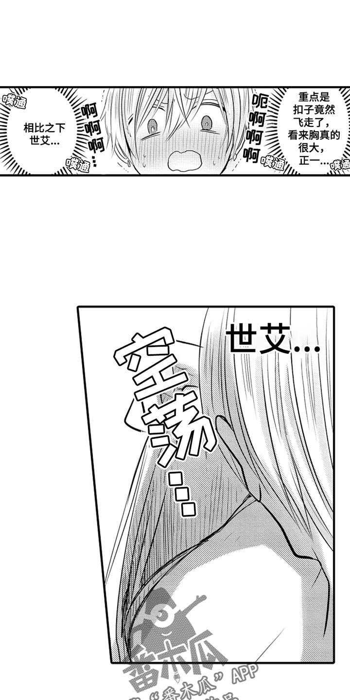 第105章：【番外】变成女孩子（2）0