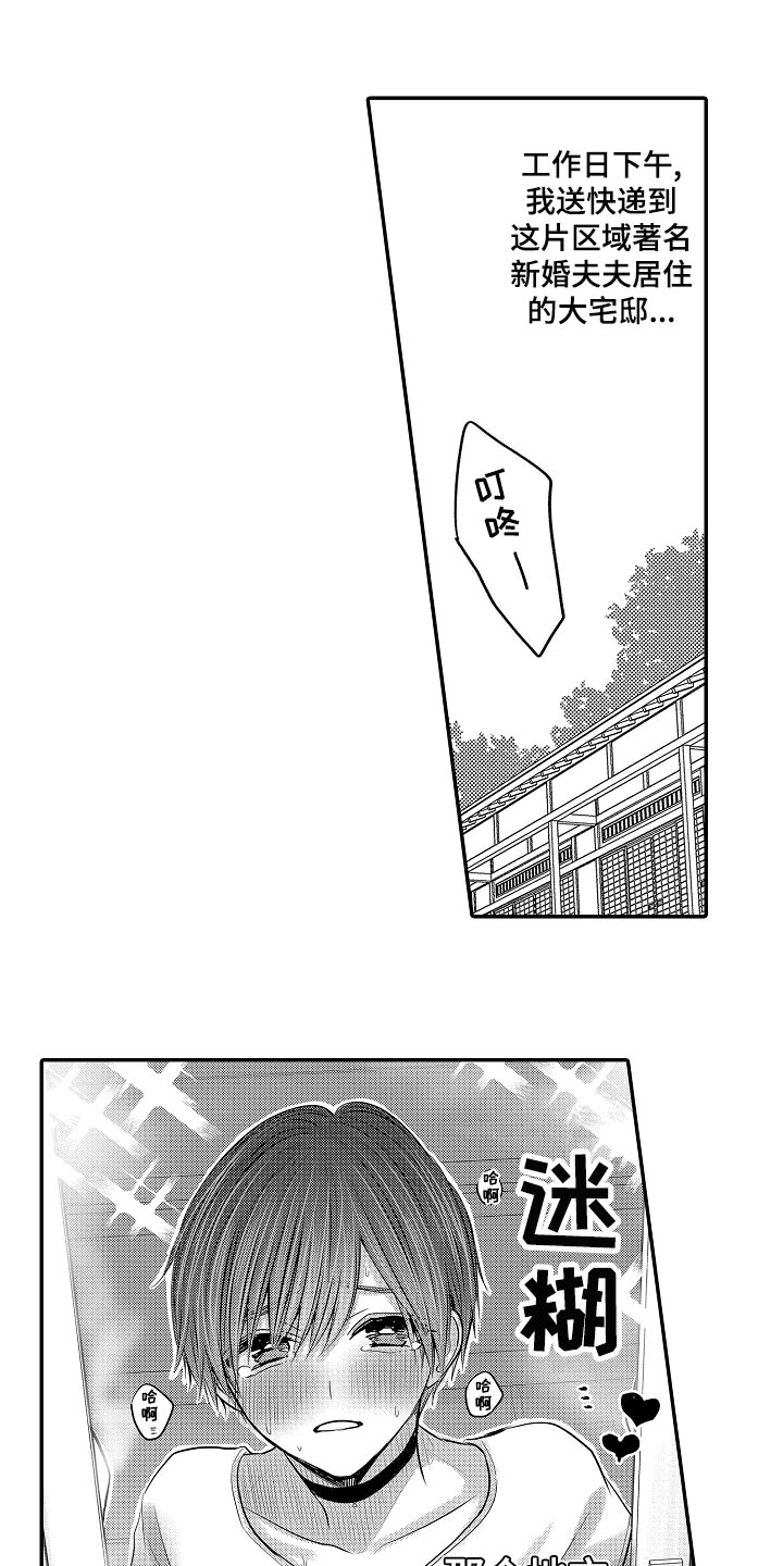 第71章：【第二季】取快递0