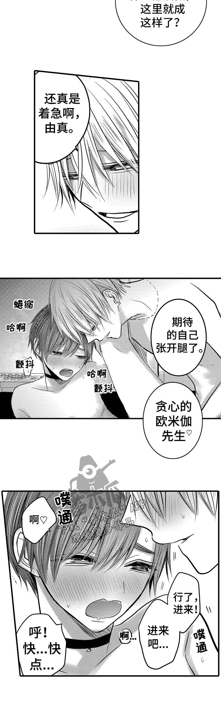 第70章：【第二季】榨干1