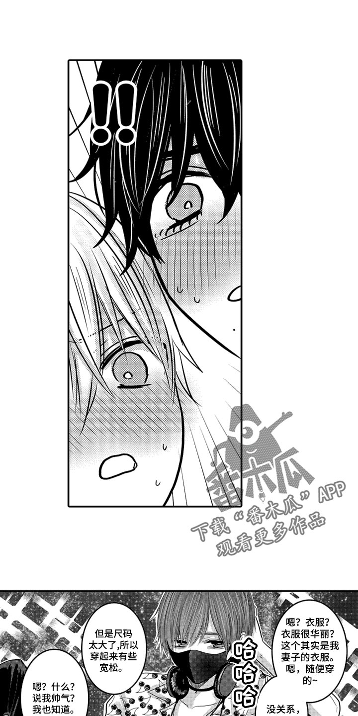 第83章：【第二季】沉迷频道0