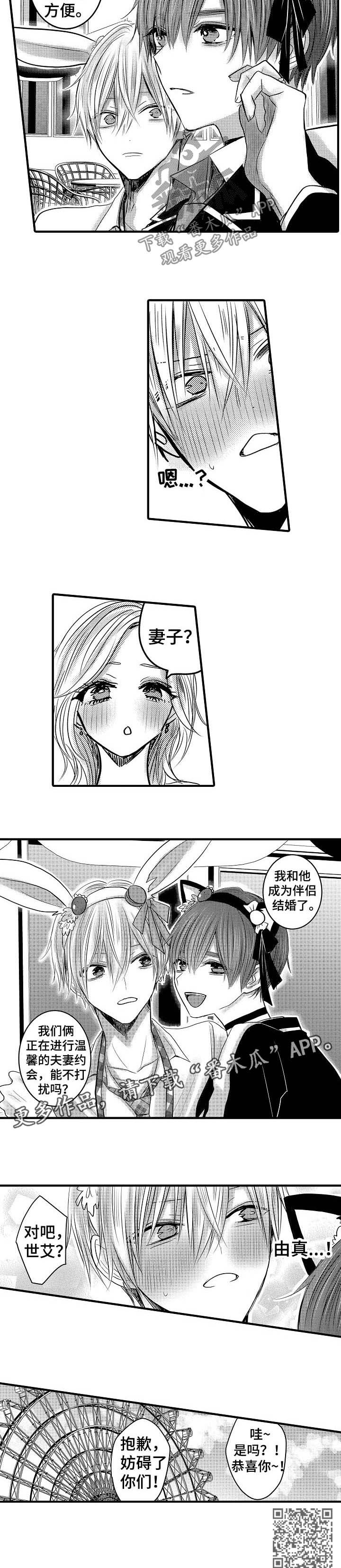 第67章：【第二季】嫉妒4