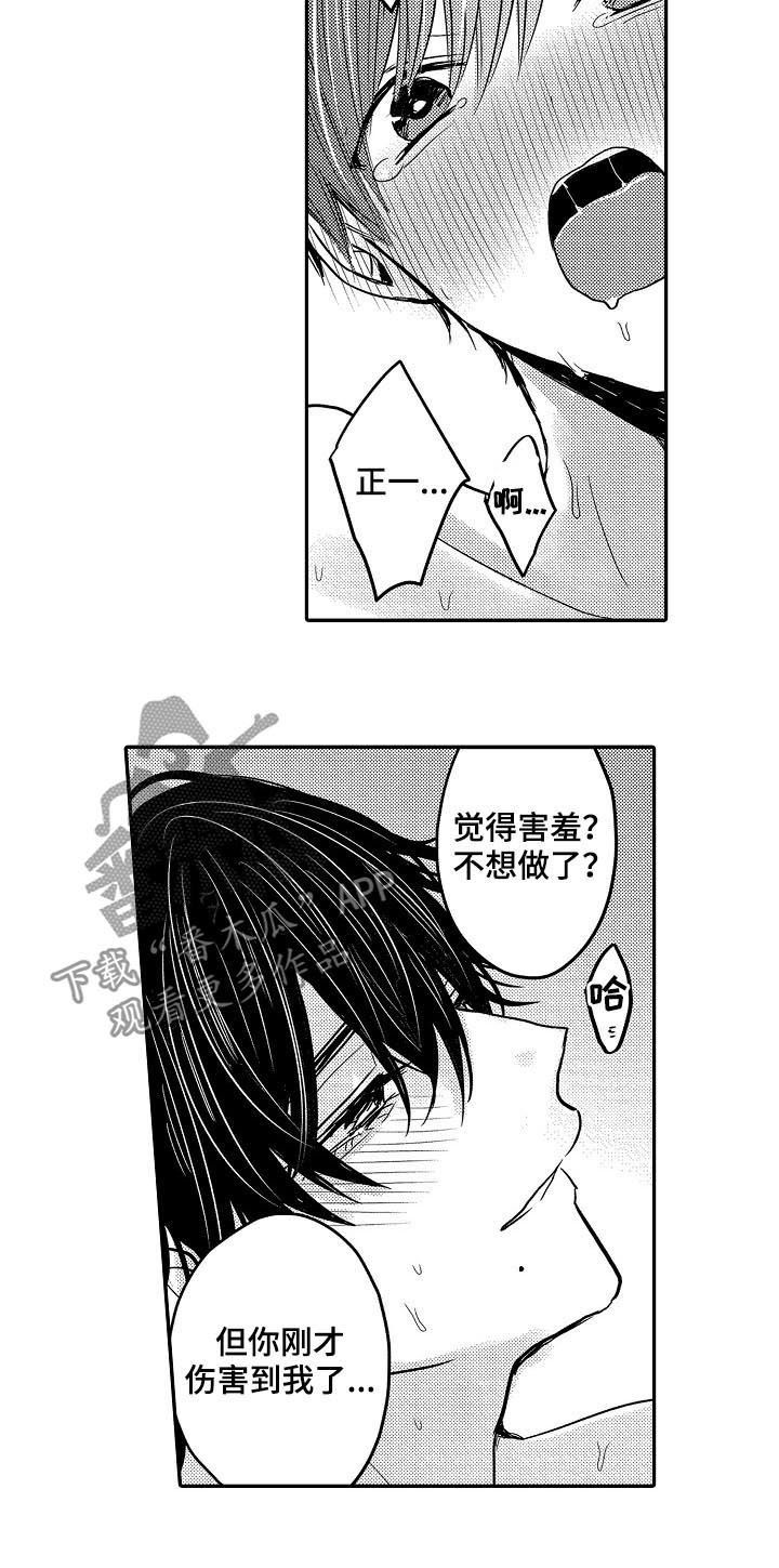 第41章：都喜欢2