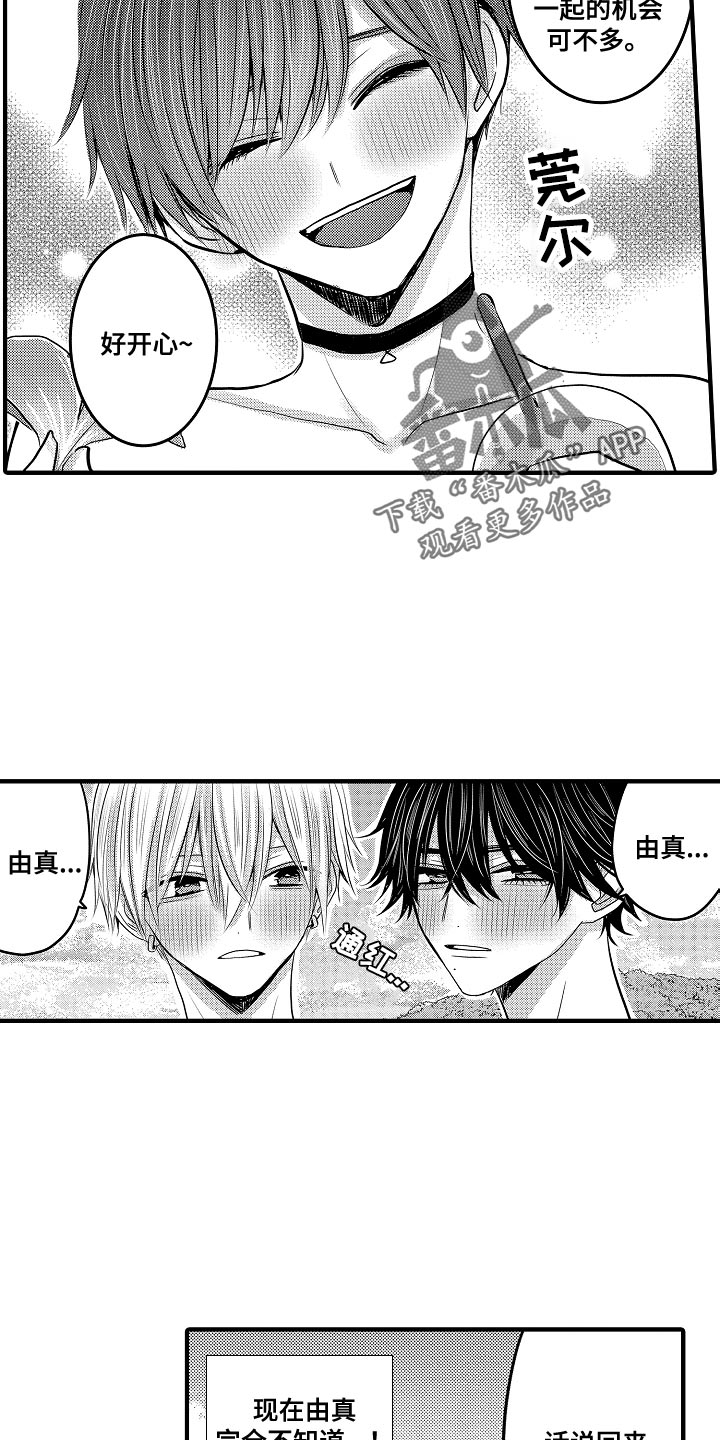 第94章：【第二季】新婚旅行1