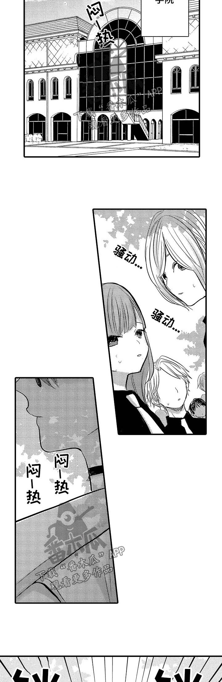 第55章：【第二季】世界第二可爱4