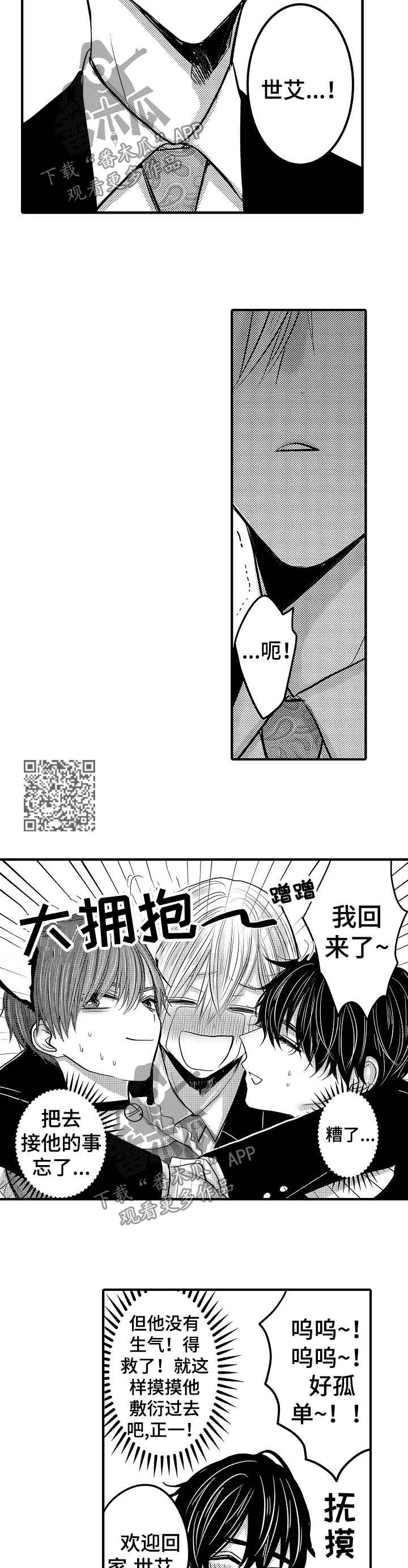 第64章：【第二季】要废了4