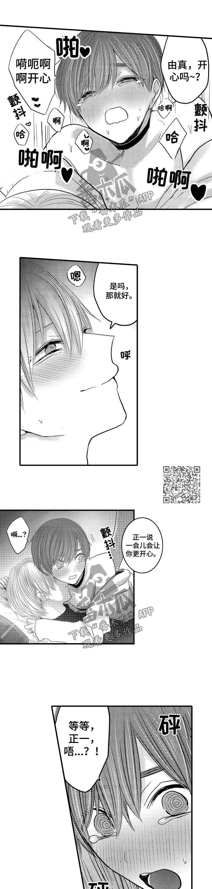 第50章：【第二季】即性感又可爱的你2