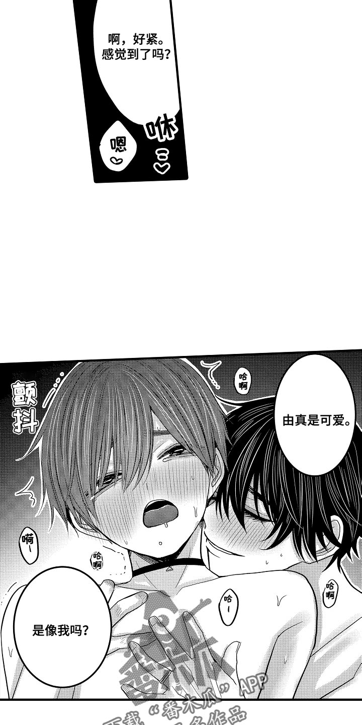 第98章：【第二季】回味心动1