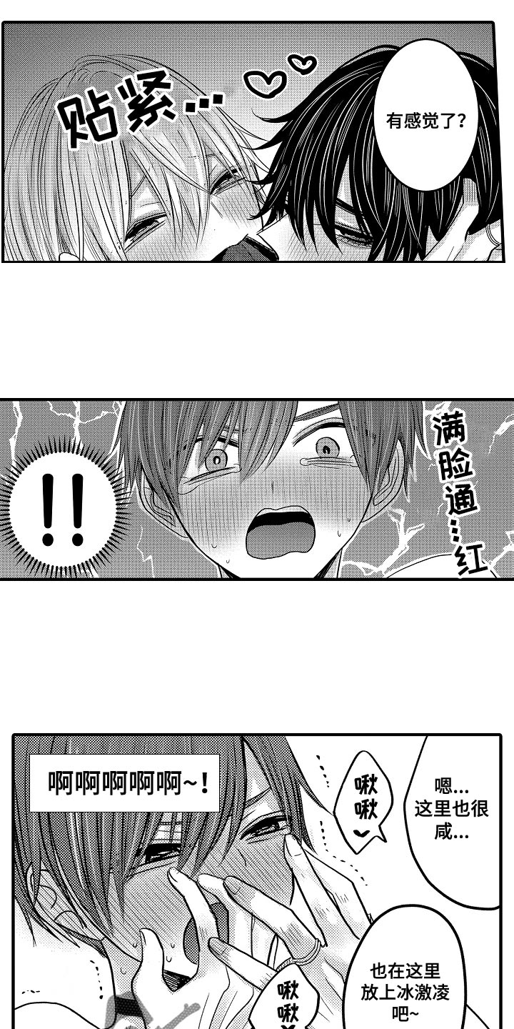 第95章：【第二季】我会扑倒你1