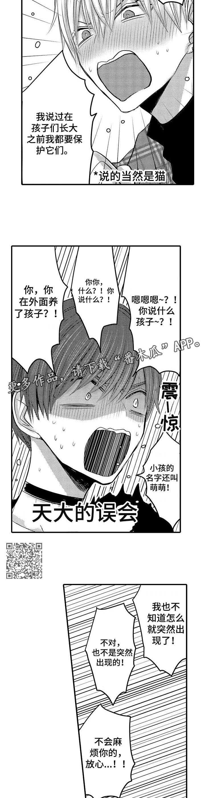 第51章：【第二季】出轨大危机3