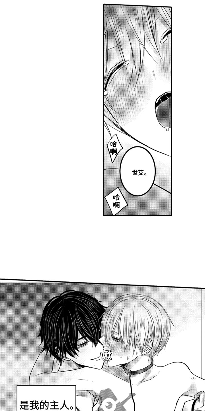 第100章：【番外】扭曲的关系（1）4