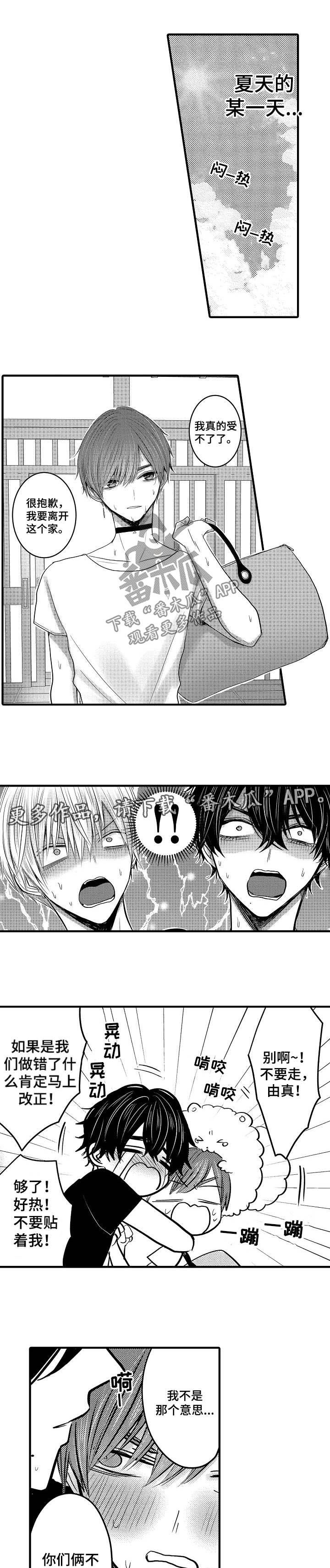 第54章：【第二季】炎热的一天0