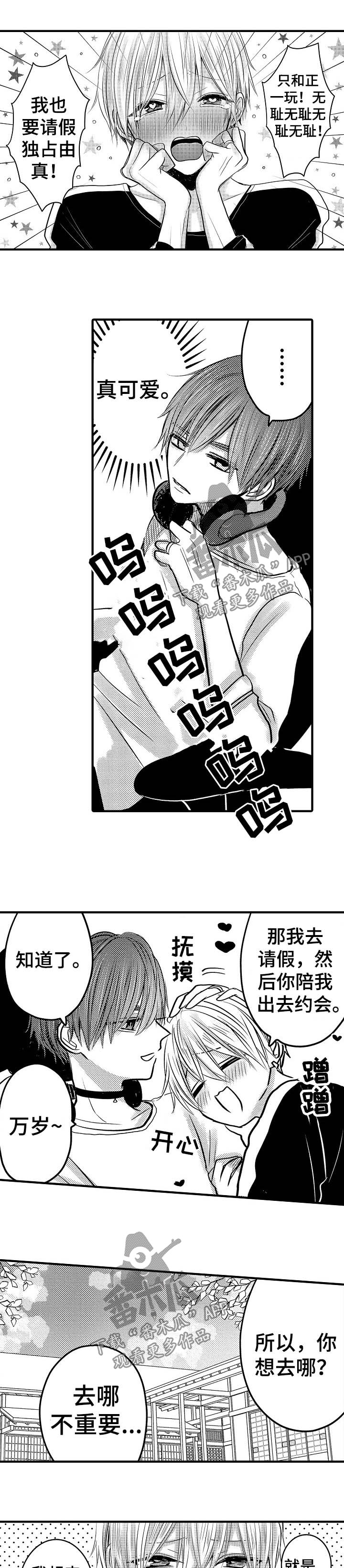 第65章：【第二季】校服约会0