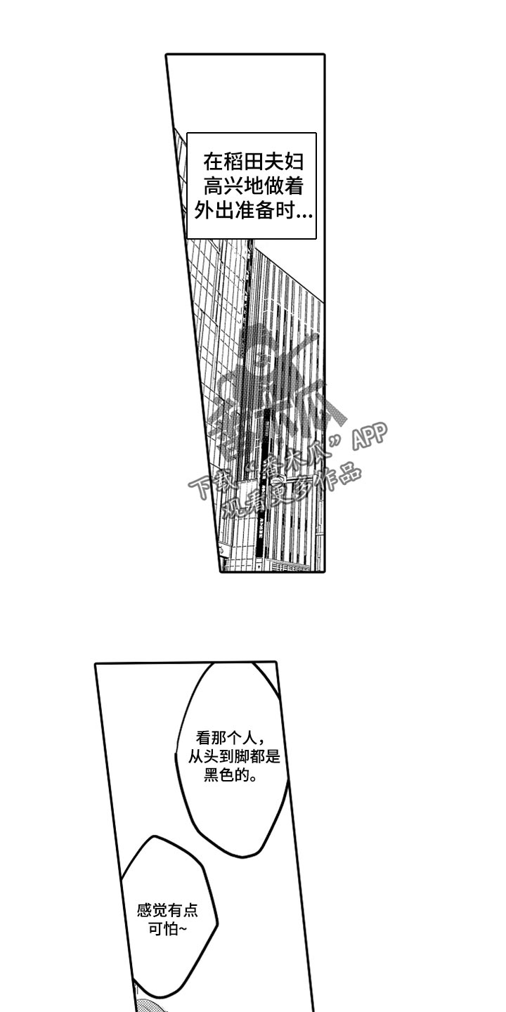 第75章：【第二季】约定0