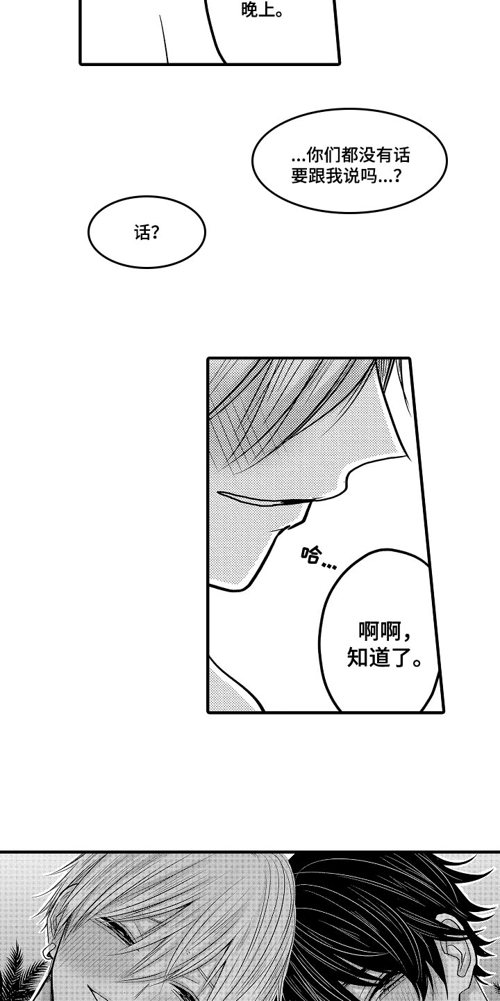 第97章：【第二季】赢了2