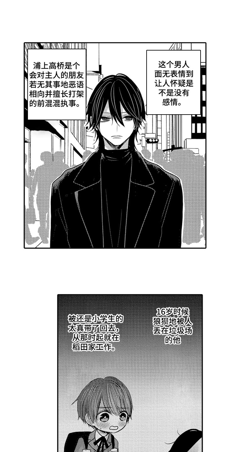 第75章：【第二季】约定2