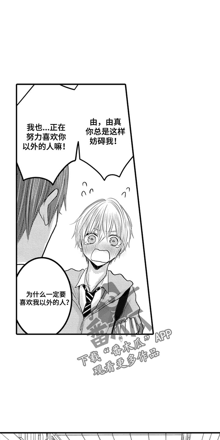 第107章：【番外】变成女孩子（4）3