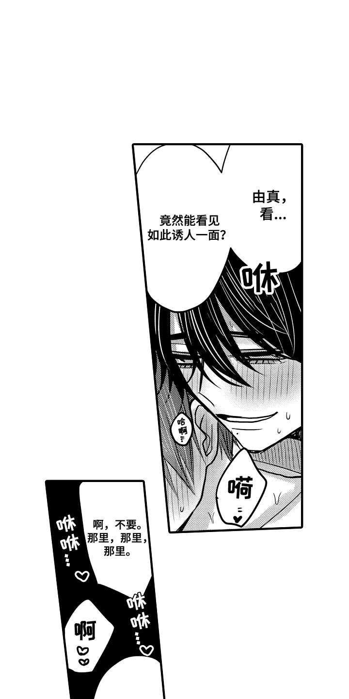 第98章：【第二季】回味心动0