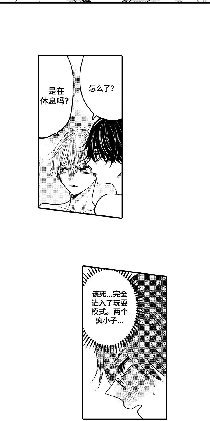 第95章：【第二季】我会扑倒你4