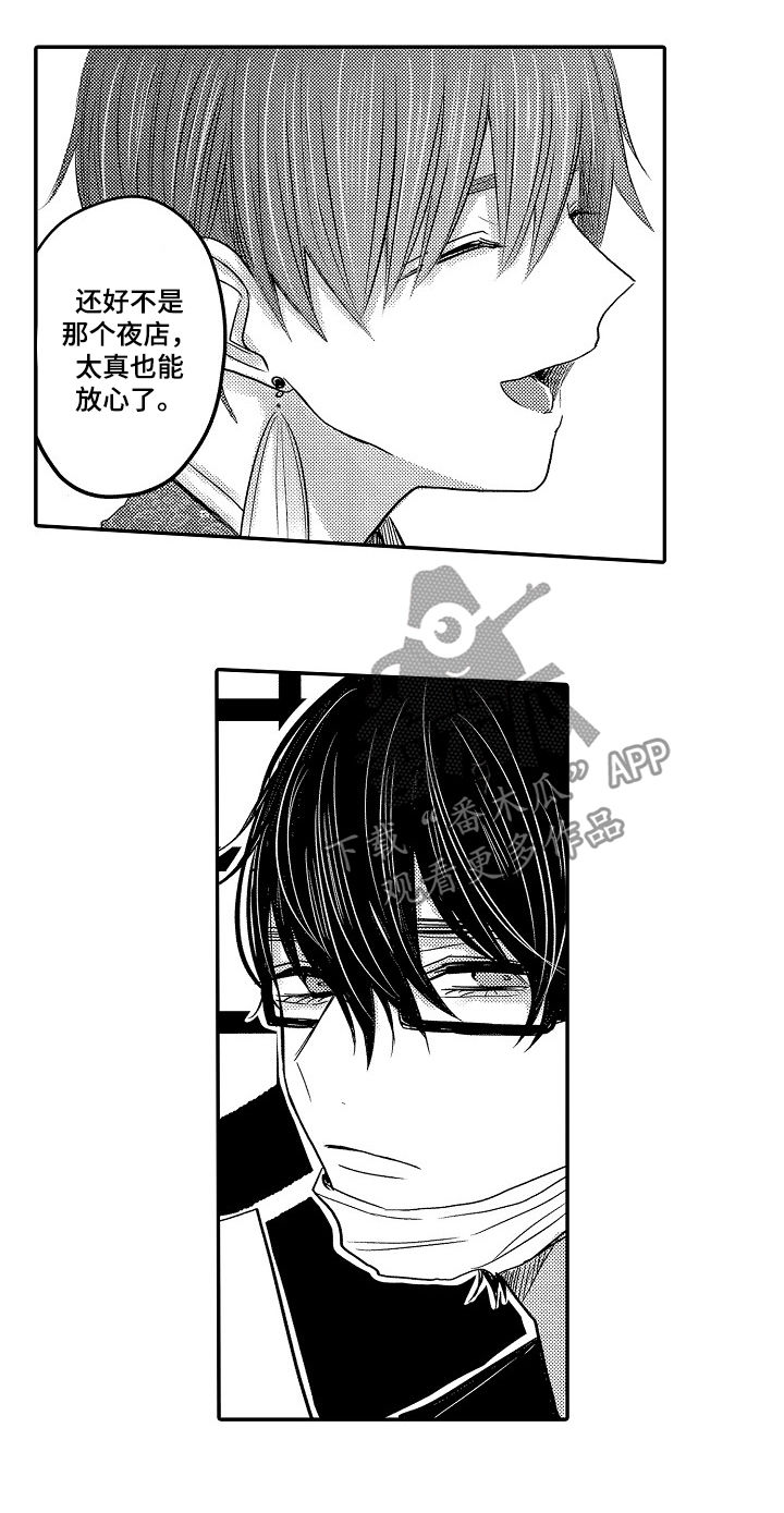 第33章：找到了4