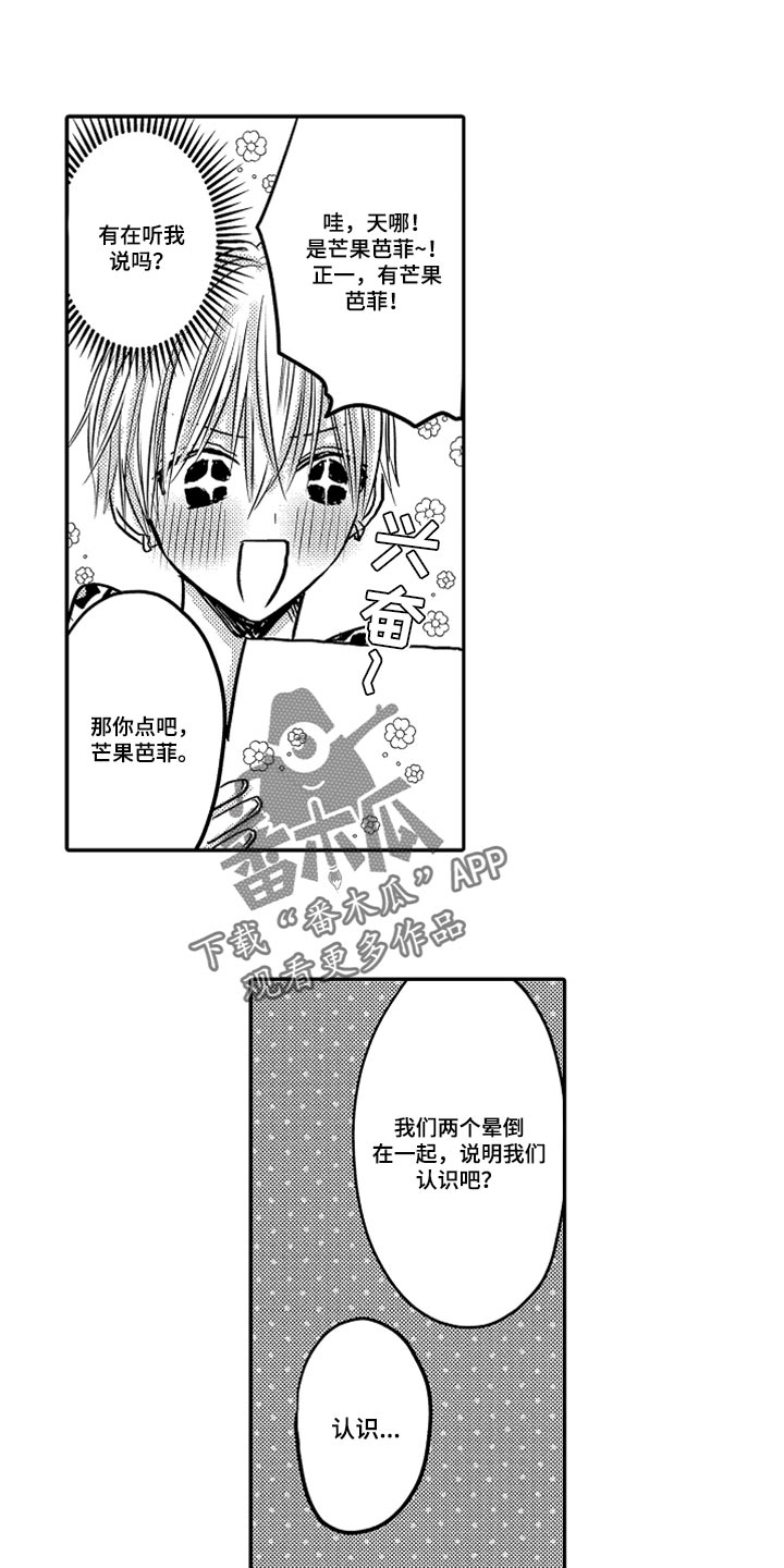 第80章：【第二季】羞耻0