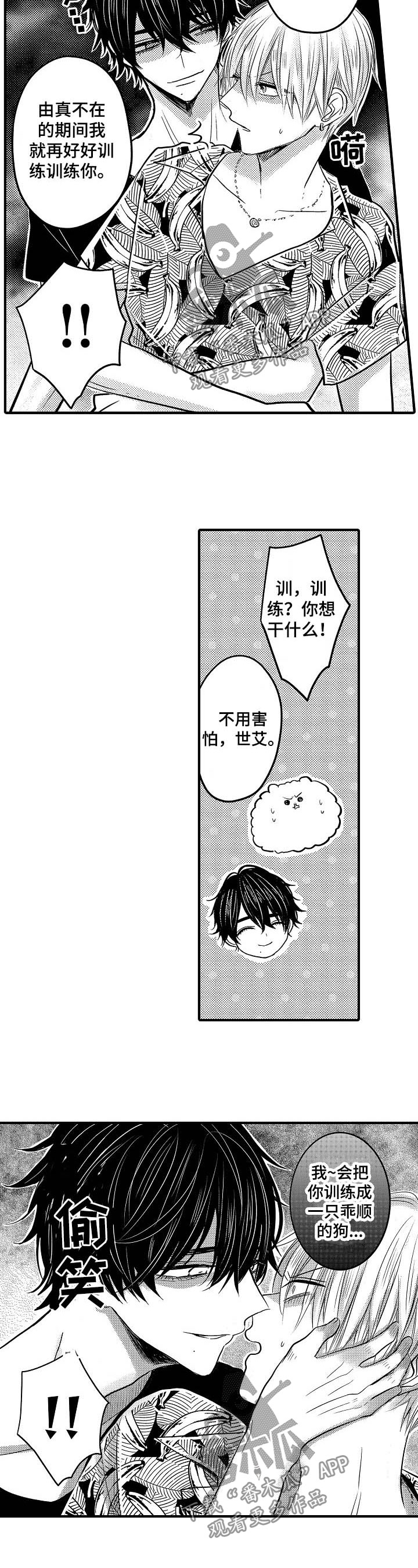 第54章：【第二季】炎热的一天4