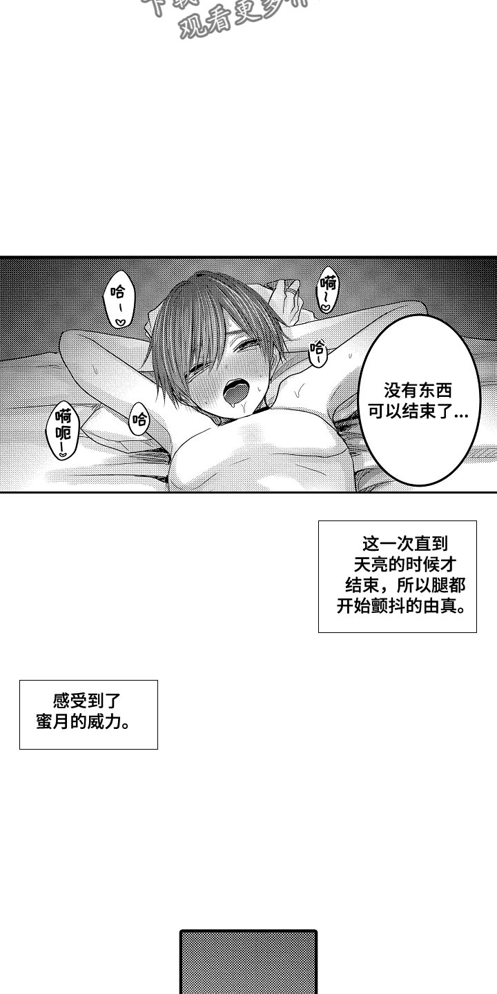 第98章：【第二季】回味心动2