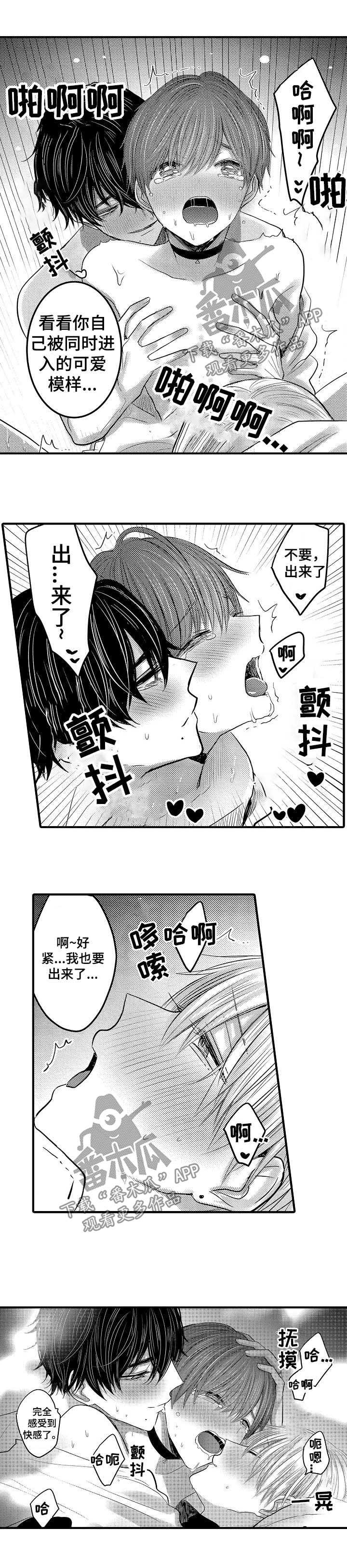 第50章：【第二季】即性感又可爱的你4