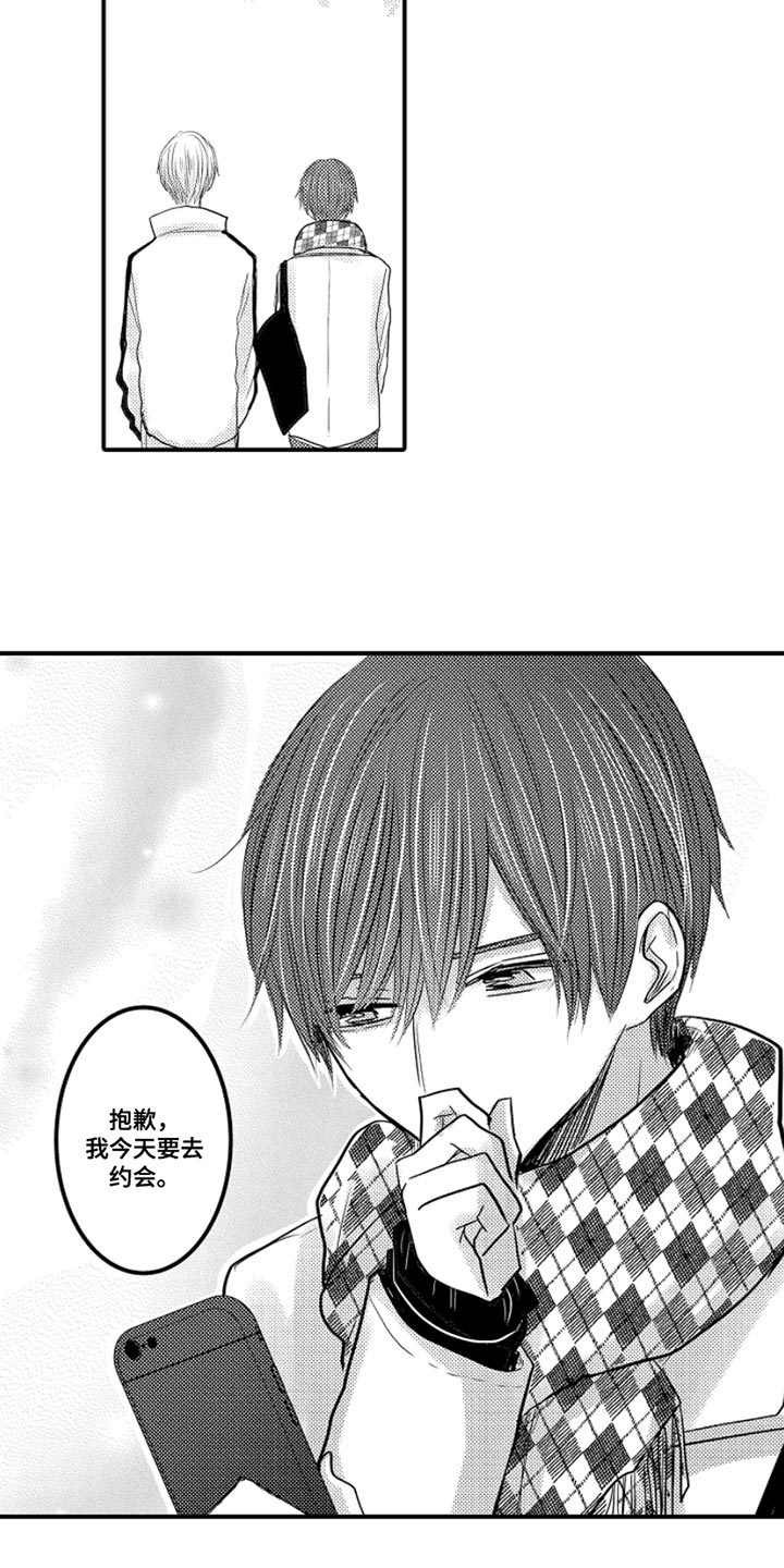 第102章：【番外】扭曲的关系（3）4