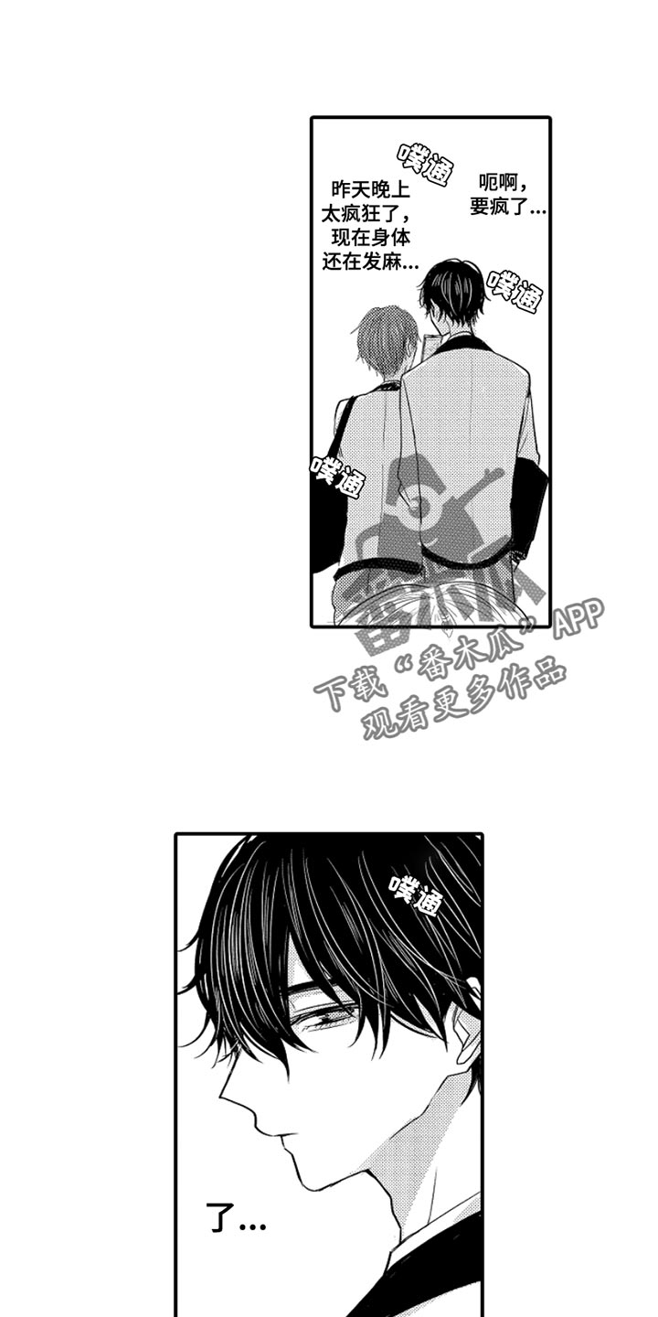 第102章：【番外】扭曲的关系（3）0