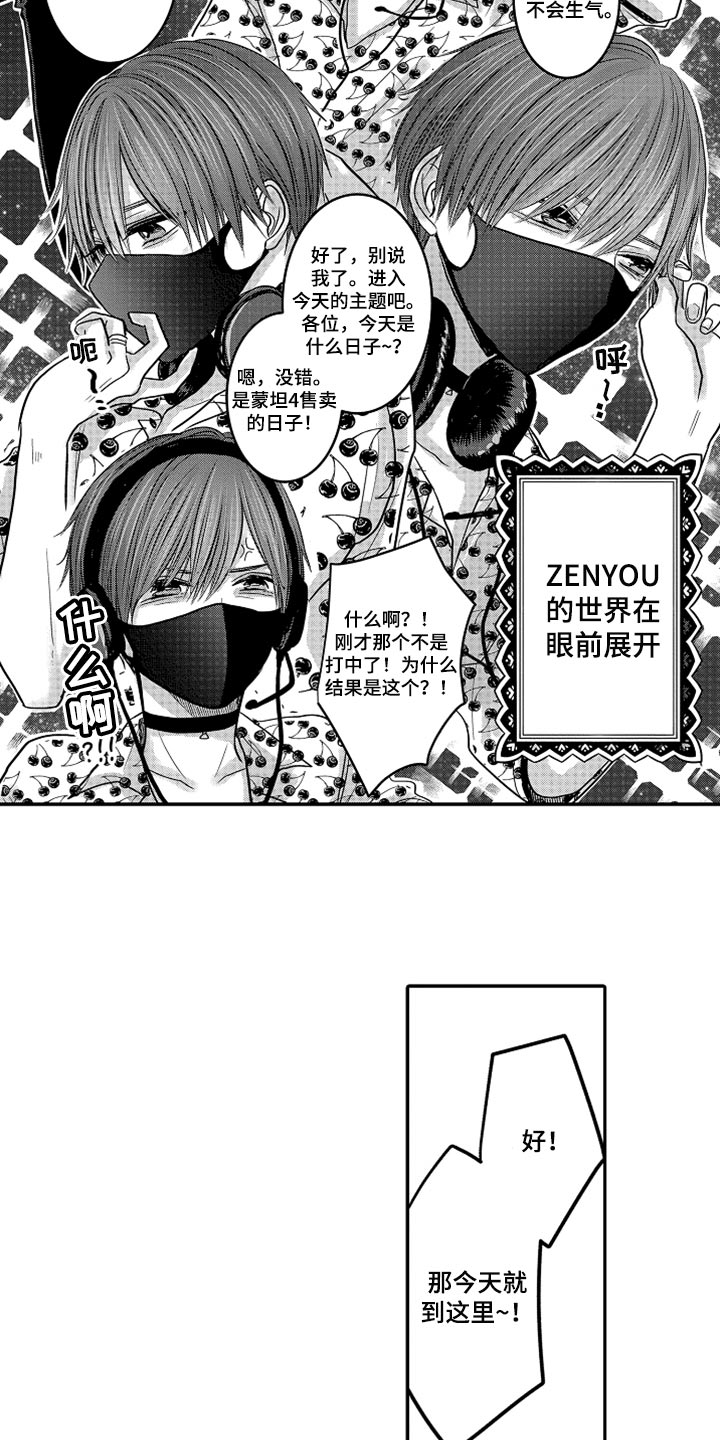 第83章：【第二季】沉迷频道1