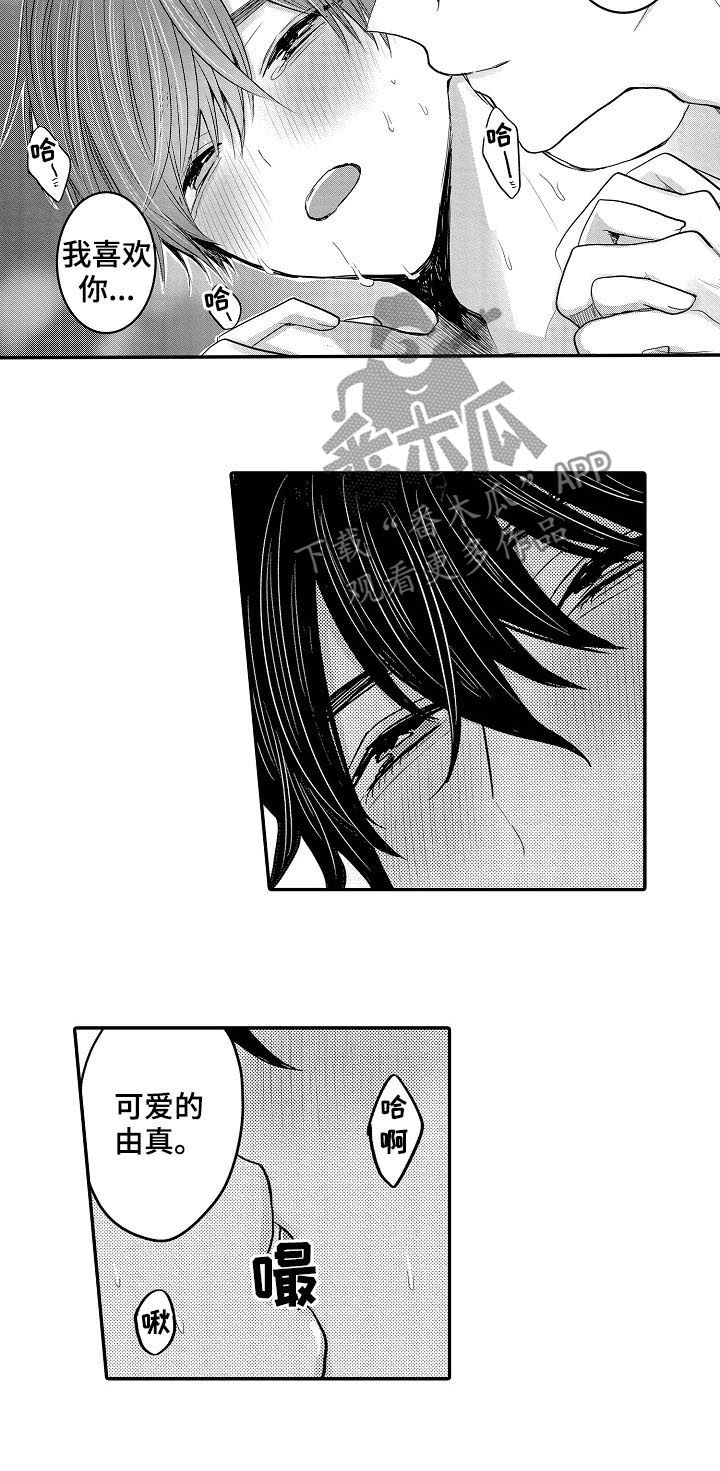 第41章：都喜欢4