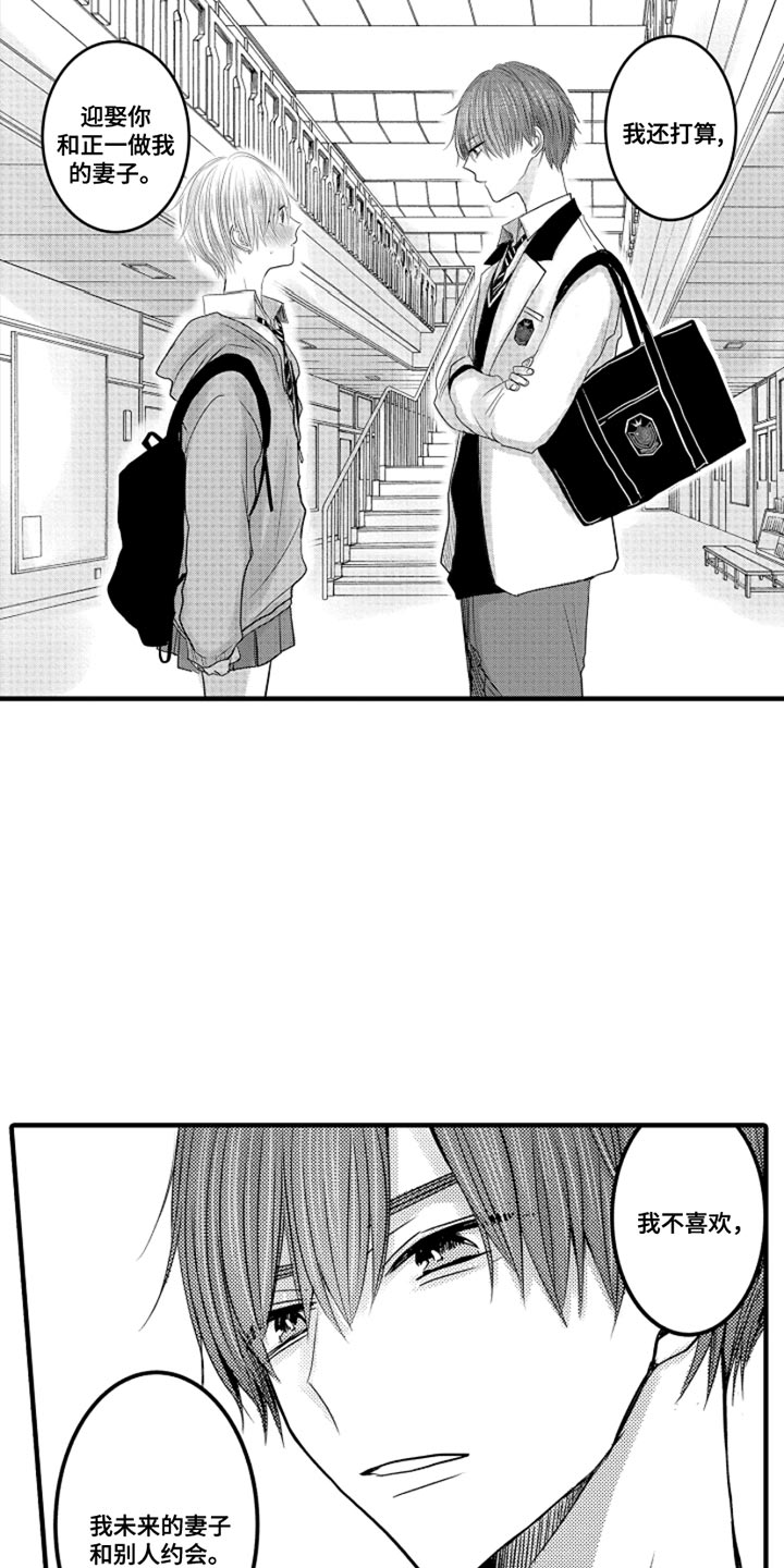 第107章：【番外】变成女孩子（4）4