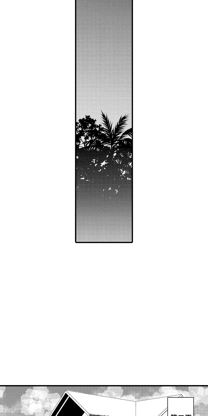 第98章：【第二季】回味心动3