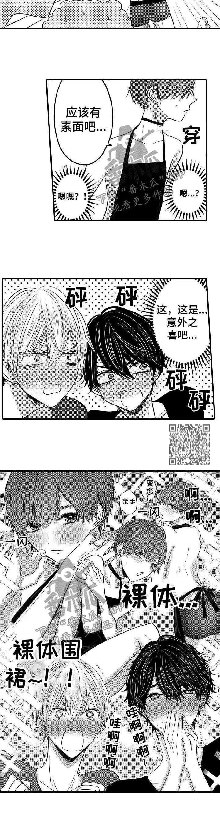 第57章：【第二季】意外之喜2