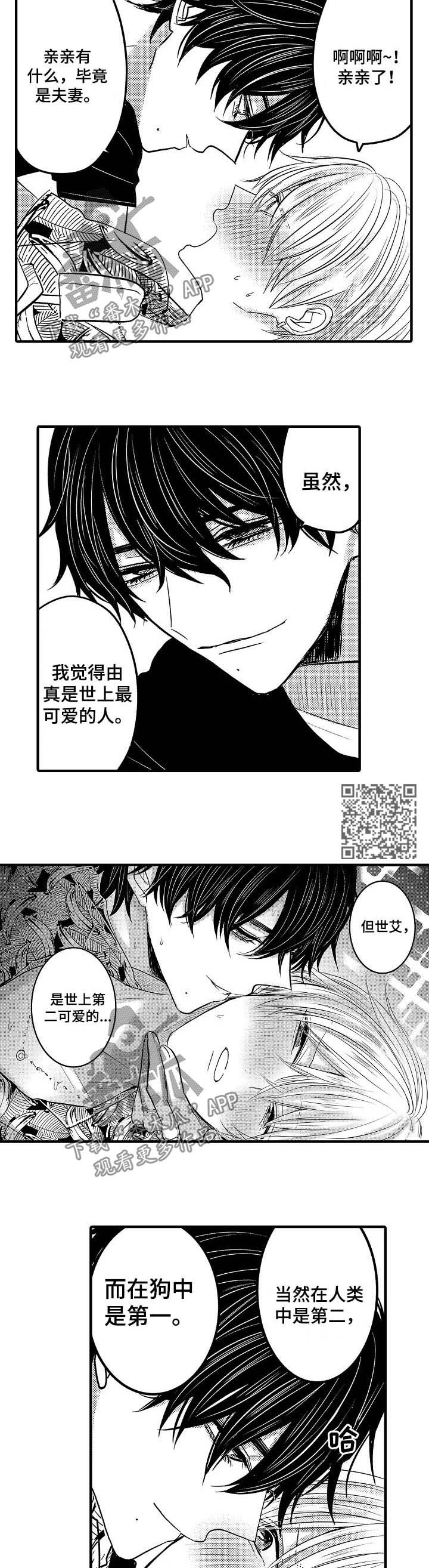 第55章：【第二季】世界第二可爱2